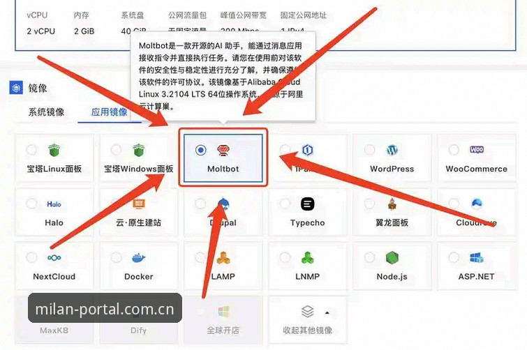 米兰App怎么用 米兰App怎么用?2024最新操作指南与实战体验分享