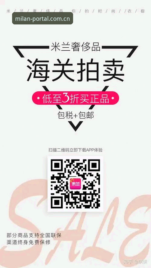 米兰App安全吗功能详解 米兰App安全吗功能详解最新动态:全方位解读红黑拥趸的数字信仰